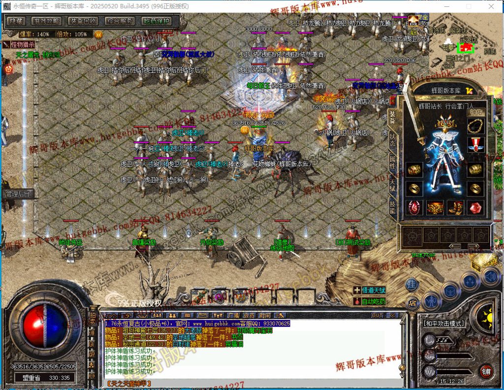 图片[56]-1.76天真复古三职业传奇版本-带假人-雕刻师-收藏家-首爆奖励-996PC引擎