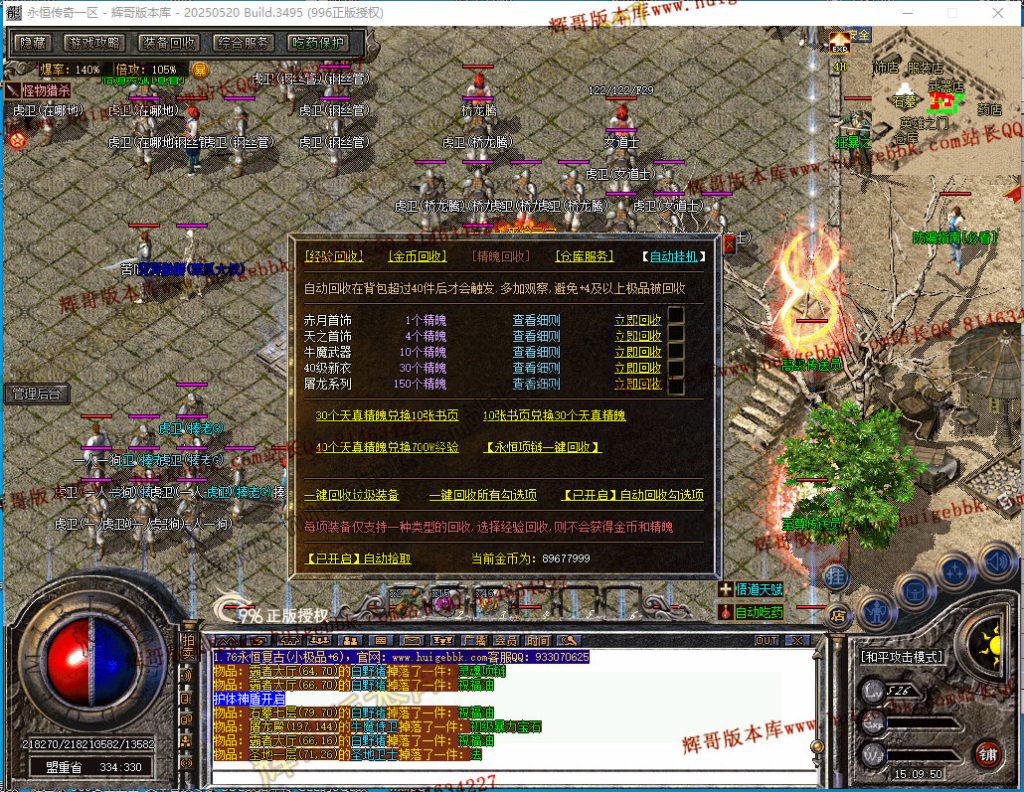 图片[57]-1.76天真复古三职业传奇版本-带假人-雕刻师-收藏家-首爆奖励-996PC引擎