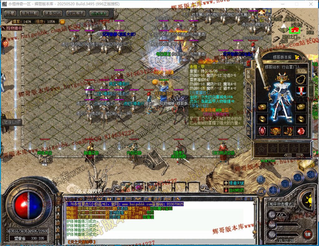 图片[58]-1.76天真复古三职业传奇版本-带假人-雕刻师-收藏家-首爆奖励-996PC引擎