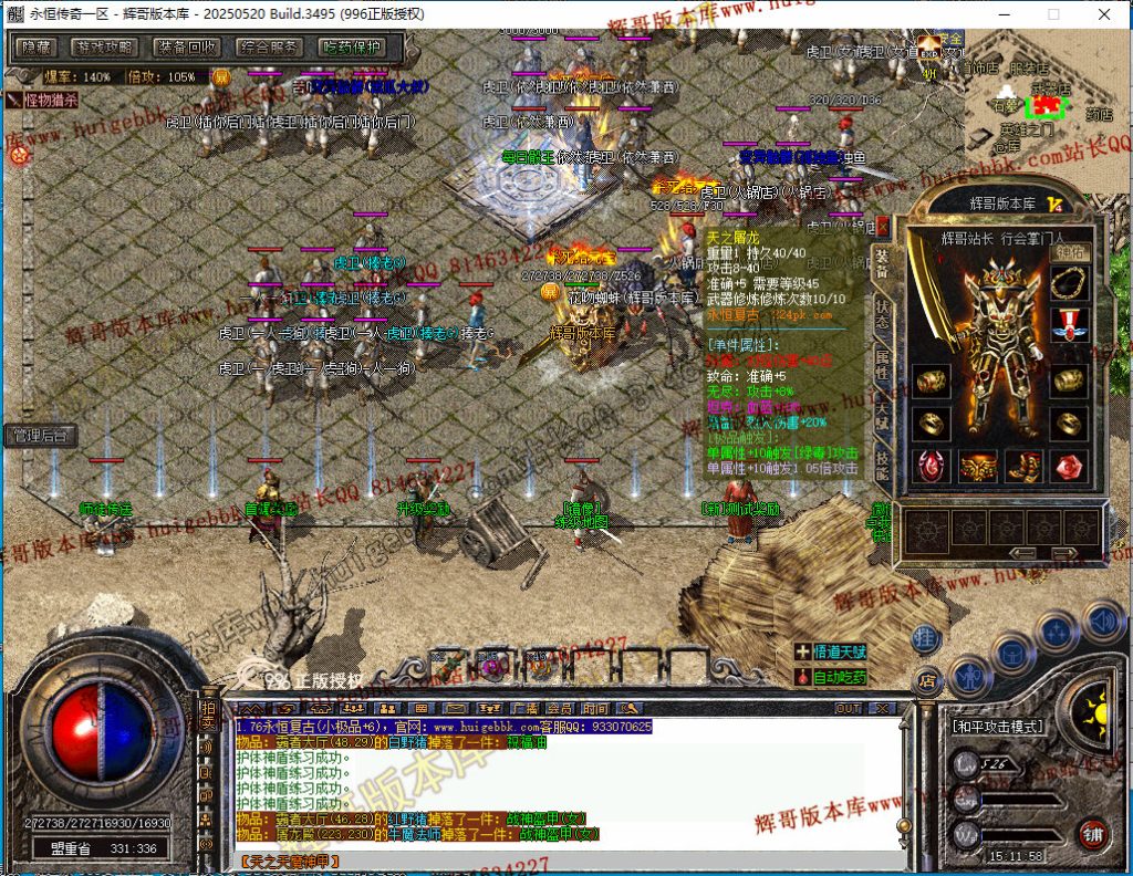 图片[59]-1.76天真复古三职业传奇版本-带假人-雕刻师-收藏家-首爆奖励-996PC引擎