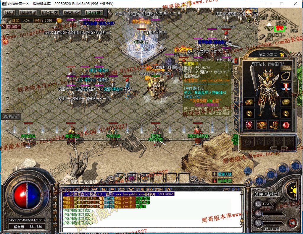 图片[60]-1.76天真复古三职业传奇版本-带假人-雕刻师-收藏家-首爆奖励-996PC引擎