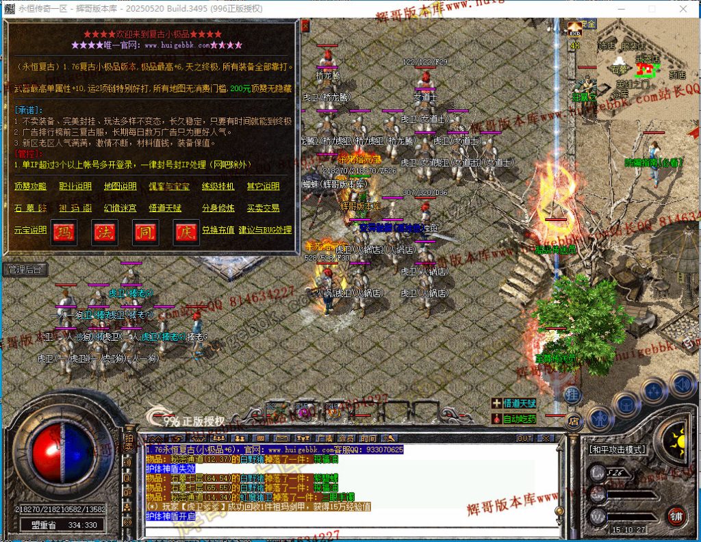 图片[61]-1.76天真复古三职业传奇版本-带假人-雕刻师-收藏家-首爆奖励-996PC引擎