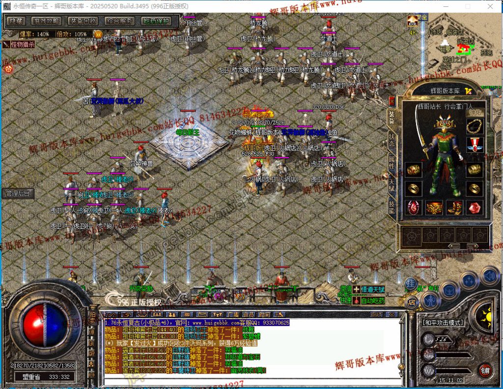 图片[62]-1.76天真复古三职业传奇版本-带假人-雕刻师-收藏家-首爆奖励-996PC引擎