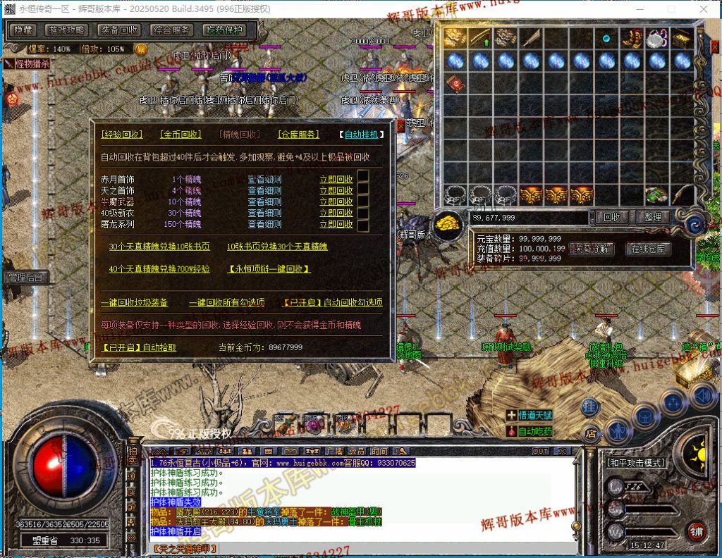 图片[63]-1.76天真复古三职业传奇版本-带假人-雕刻师-收藏家-首爆奖励-996PC引擎