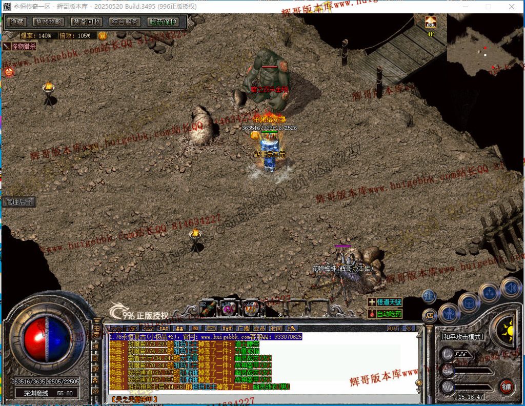 图片[64]-1.76天真复古三职业传奇版本-带假人-雕刻师-收藏家-首爆奖励-996PC引擎