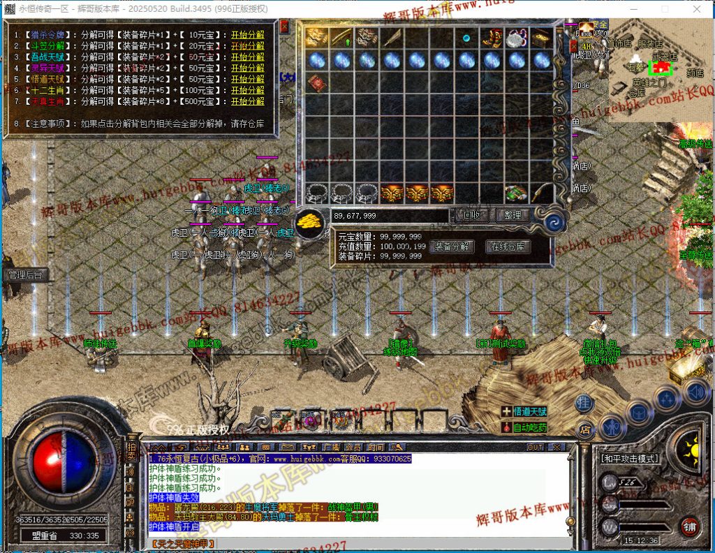 图片[65]-1.76天真复古三职业传奇版本-带假人-雕刻师-收藏家-首爆奖励-996PC引擎