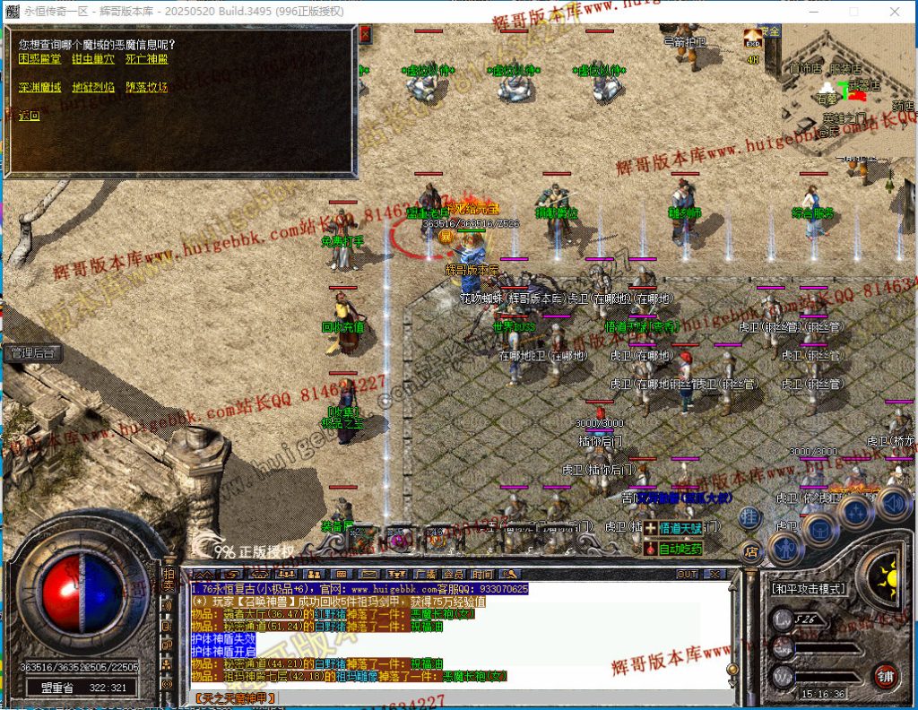 图片[66]-1.76天真复古三职业传奇版本-带假人-雕刻师-收藏家-首爆奖励-996PC引擎