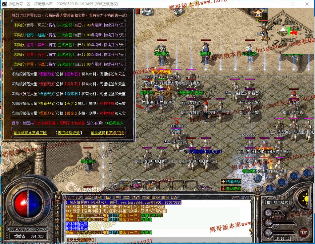 图片[67]-1.76天真复古三职业传奇版本-带假人-雕刻师-收藏家-首爆奖励-996PC引擎