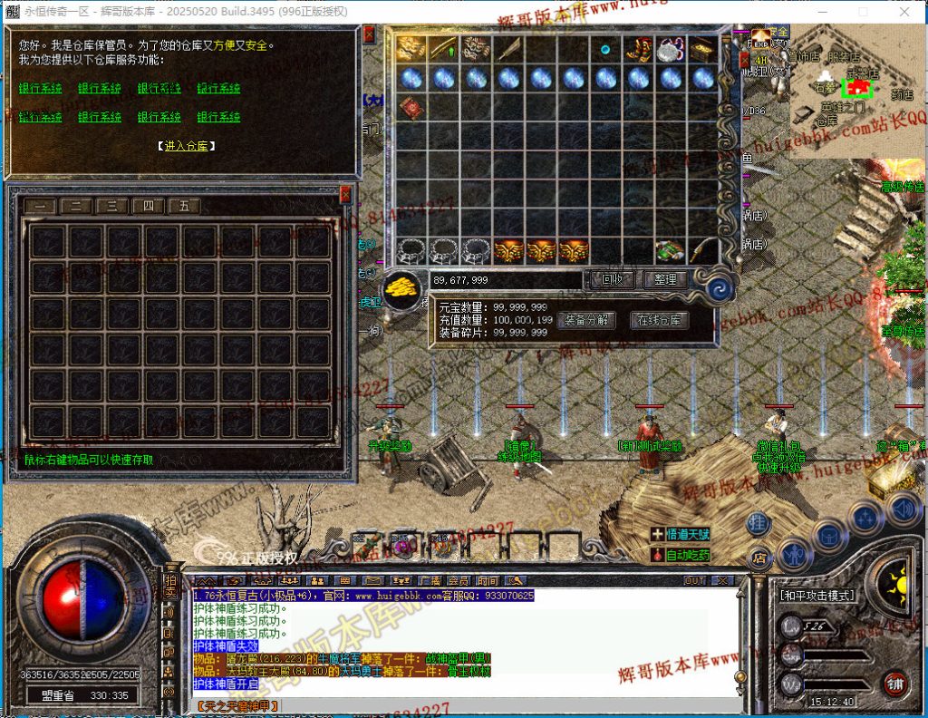 图片[68]-1.76天真复古三职业传奇版本-带假人-雕刻师-收藏家-首爆奖励-996PC引擎