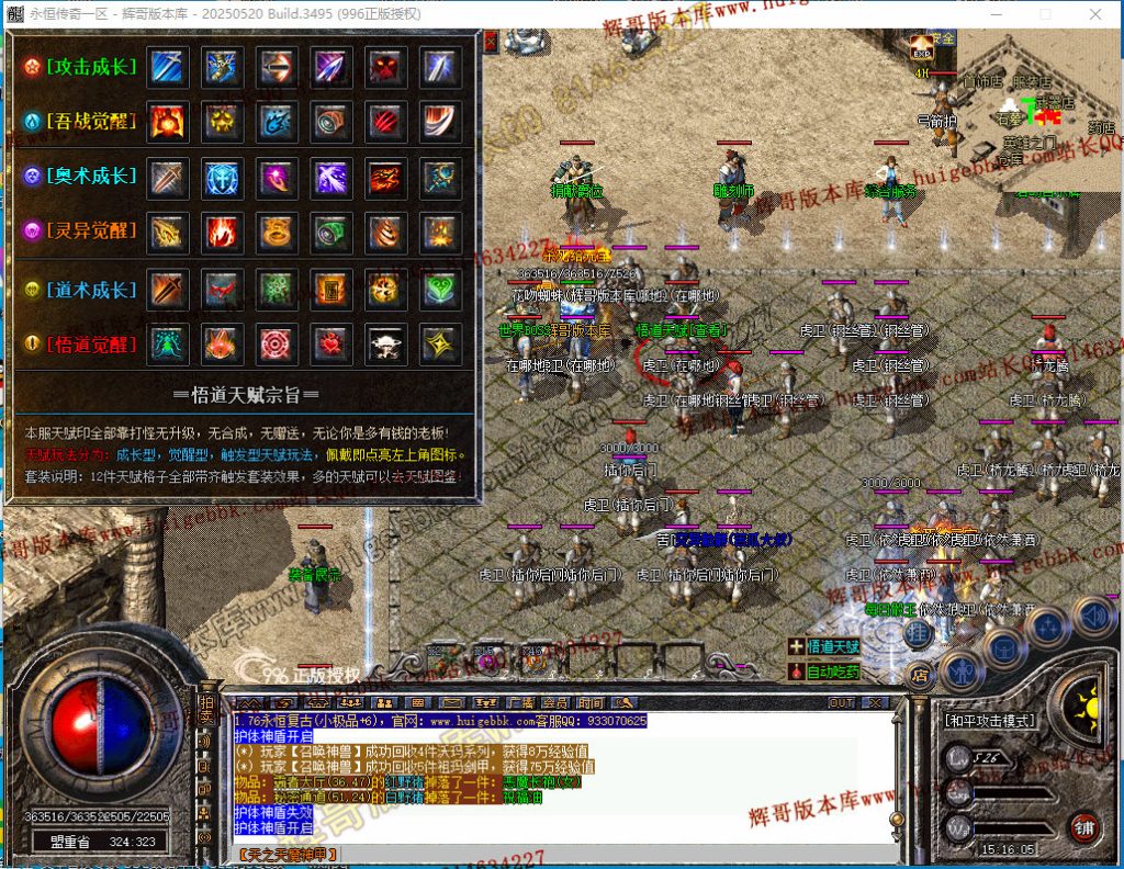 图片[69]-1.76天真复古三职业传奇版本-带假人-雕刻师-收藏家-首爆奖励-996PC引擎