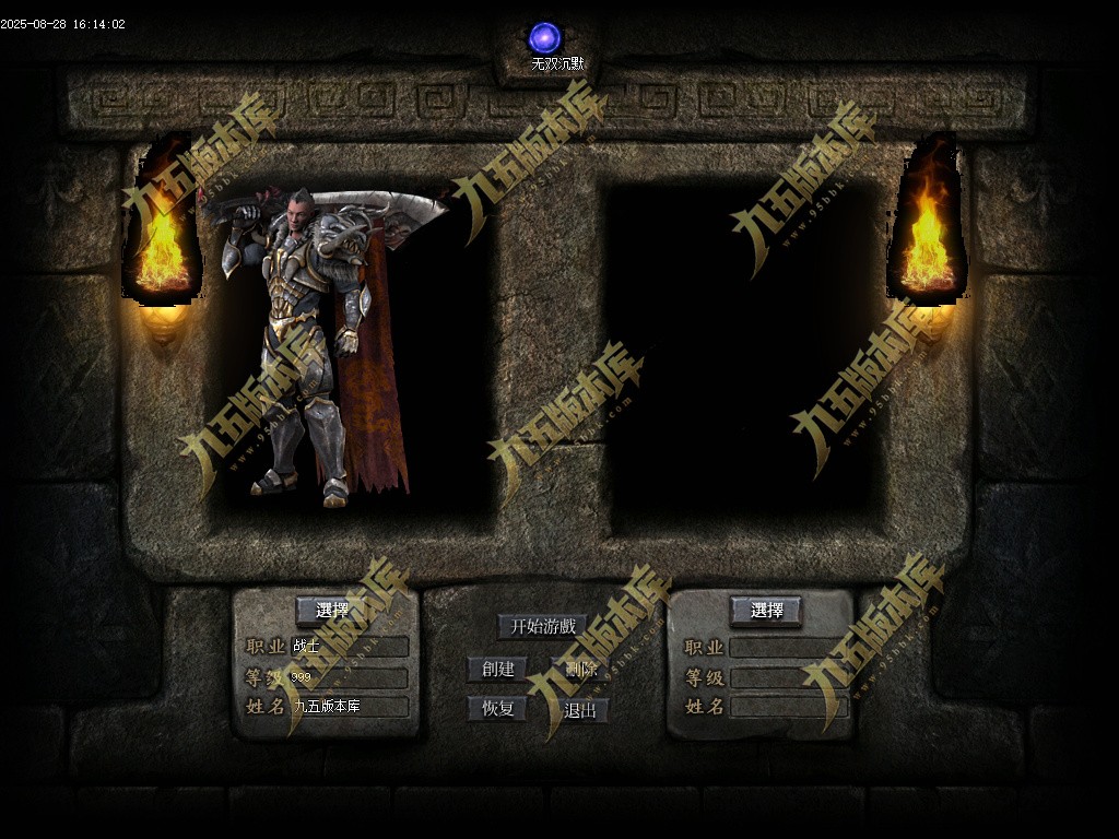 图片[4]-无双沉默复古正版开区三职业传奇服务端-翎风引擎-带假人光柱-狂暴之力-首爆奖励-第三大陆