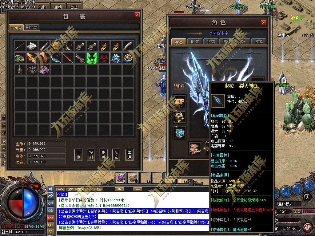 图片[5]-无双沉默复古正版开区三职业传奇服务端-翎风引擎-带假人光柱-狂暴之力-首爆奖励-第三大陆