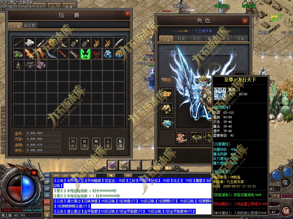 图片[6]-无双沉默复古正版开区三职业传奇服务端-翎风引擎-带假人光柱-狂暴之力-首爆奖励-第三大陆