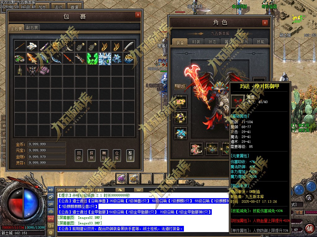 图片[7]-无双沉默复古正版开区三职业传奇服务端-翎风引擎-带假人光柱-狂暴之力-首爆奖励-第三大陆