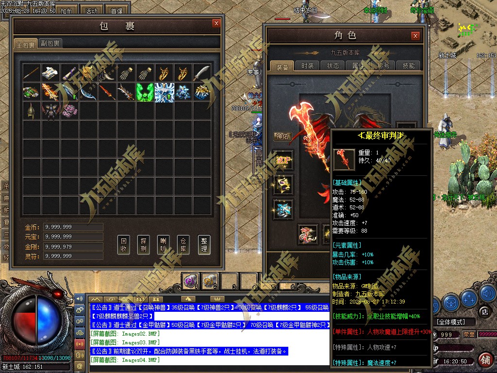 图片[8]-无双沉默复古正版开区三职业传奇服务端-翎风引擎-带假人光柱-狂暴之力-首爆奖励-第三大陆