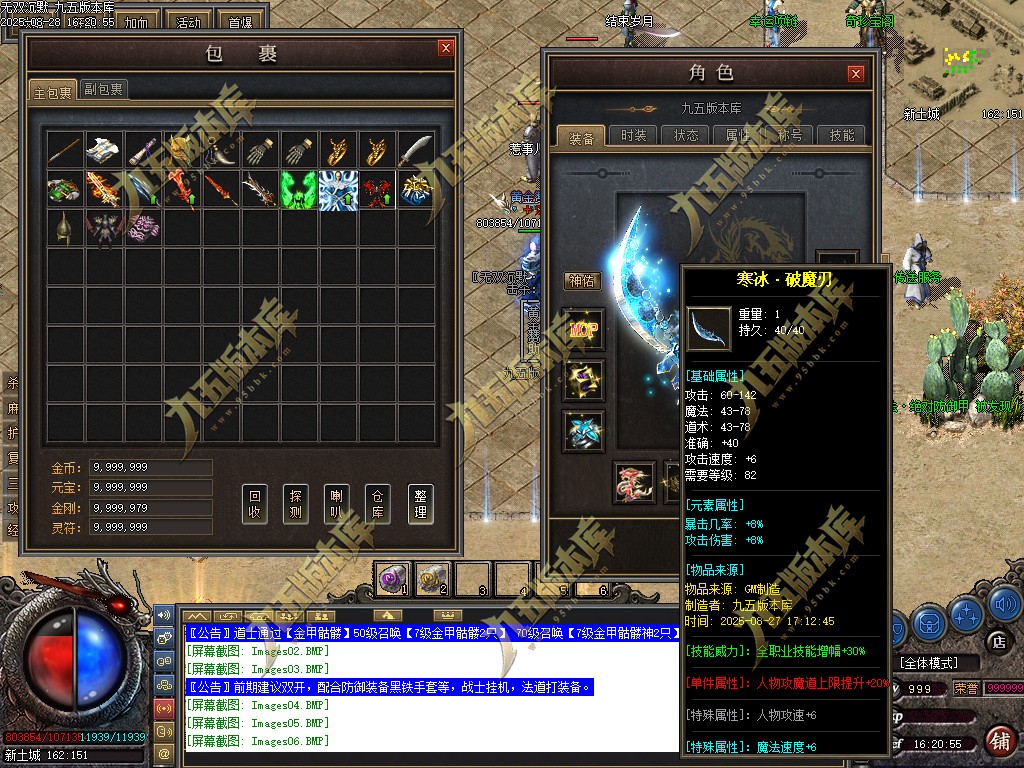 图片[9]-无双沉默复古正版开区三职业传奇服务端-翎风引擎-带假人光柱-狂暴之力-首爆奖励-第三大陆