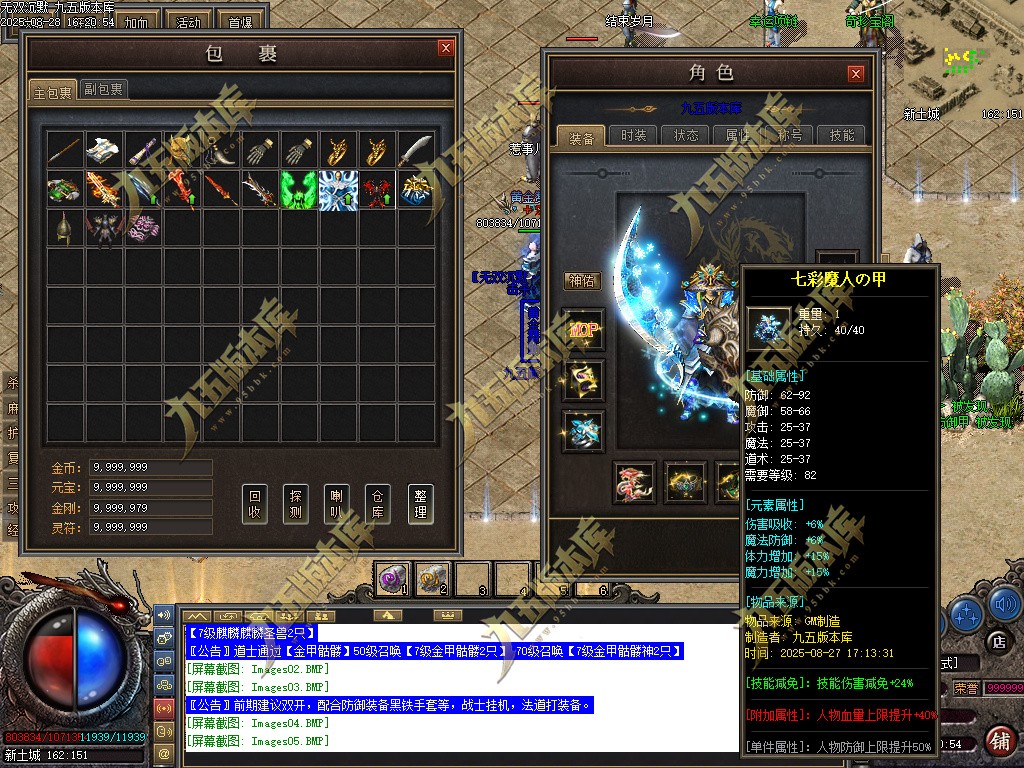 图片[10]-无双沉默复古正版开区三职业传奇服务端-翎风引擎-带假人光柱-狂暴之力-首爆奖励-第三大陆