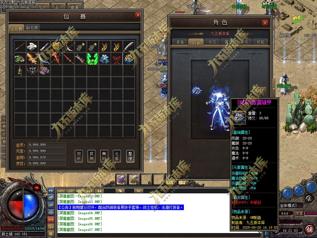 图片[11]-无双沉默复古正版开区三职业传奇服务端-翎风引擎-带假人光柱-狂暴之力-首爆奖励-第三大陆