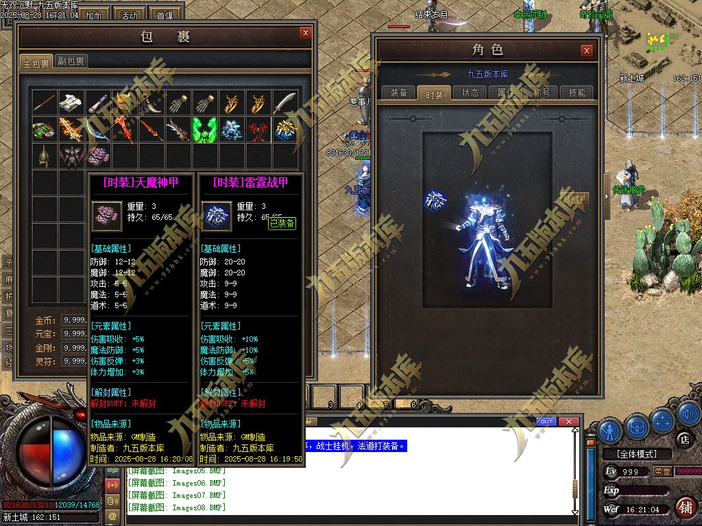 图片[12]-无双沉默复古正版开区三职业传奇服务端-翎风引擎-带假人光柱-狂暴之力-首爆奖励-第三大陆