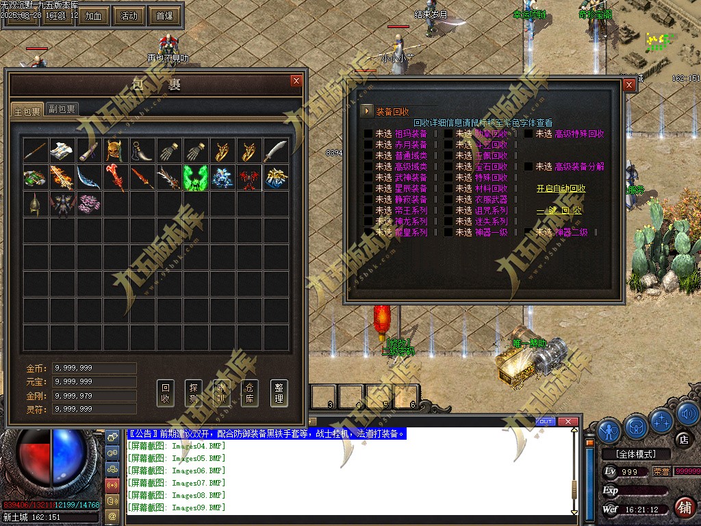 图片[13]-无双沉默复古正版开区三职业传奇服务端-翎风引擎-带假人光柱-狂暴之力-首爆奖励-第三大陆