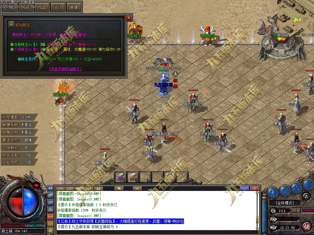 图片[15]-无双沉默复古正版开区三职业传奇服务端-翎风引擎-带假人光柱-狂暴之力-首爆奖励-第三大陆