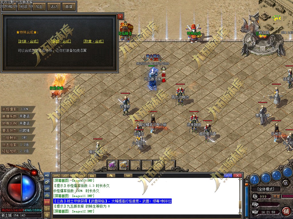 图片[16]-无双沉默复古正版开区三职业传奇服务端-翎风引擎-带假人光柱-狂暴之力-首爆奖励-第三大陆