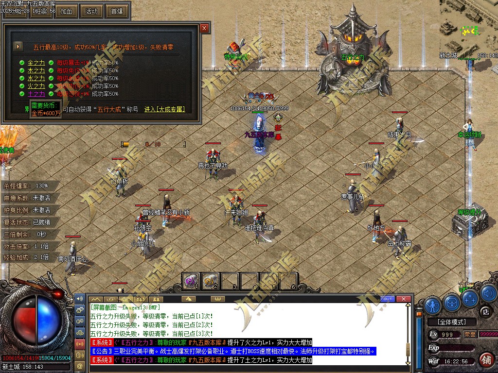 图片[17]-无双沉默复古正版开区三职业传奇服务端-翎风引擎-带假人光柱-狂暴之力-首爆奖励-第三大陆