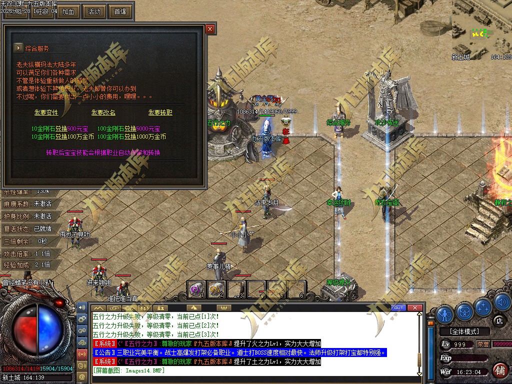 图片[18]-无双沉默复古正版开区三职业传奇服务端-翎风引擎-带假人光柱-狂暴之力-首爆奖励-第三大陆