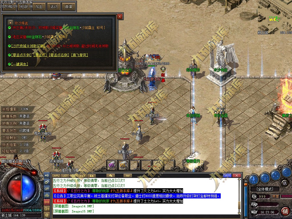 图片[19]-无双沉默复古正版开区三职业传奇服务端-翎风引擎-带假人光柱-狂暴之力-首爆奖励-第三大陆