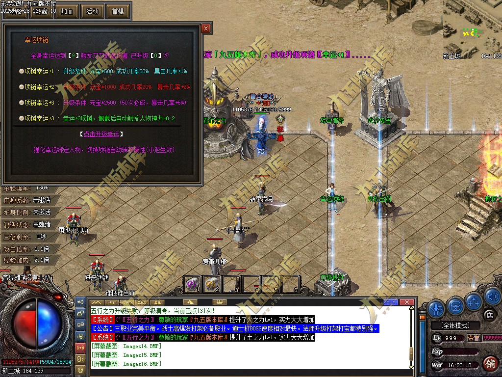 图片[20]-无双沉默复古正版开区三职业传奇服务端-翎风引擎-带假人光柱-狂暴之力-首爆奖励-第三大陆