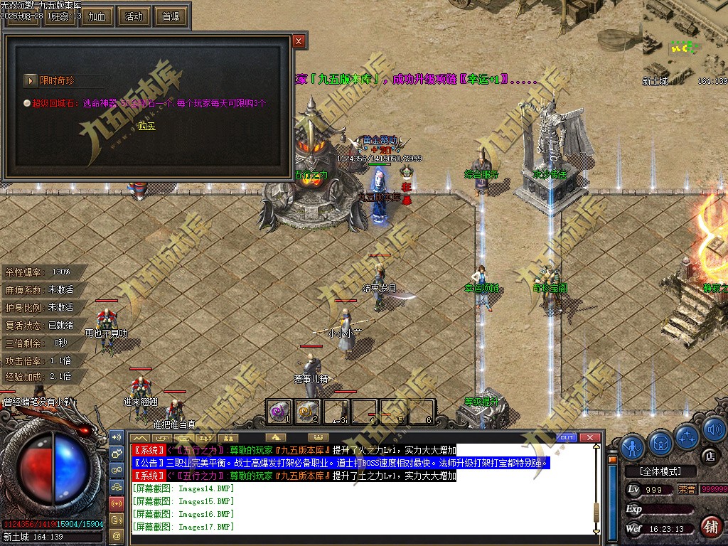 图片[21]-无双沉默复古正版开区三职业传奇服务端-翎风引擎-带假人光柱-狂暴之力-首爆奖励-第三大陆