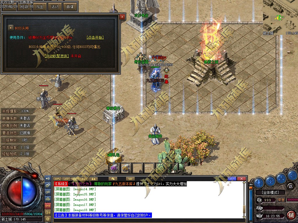 图片[22]-无双沉默复古正版开区三职业传奇服务端-翎风引擎-带假人光柱-狂暴之力-首爆奖励-第三大陆