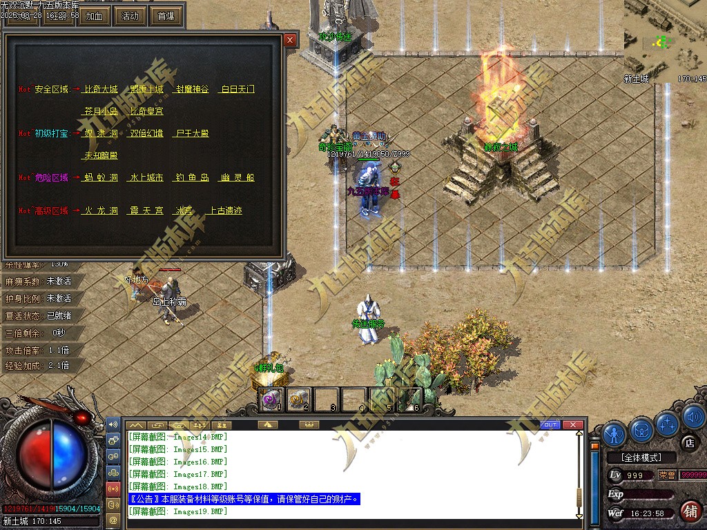 图片[23]-无双沉默复古正版开区三职业传奇服务端-翎风引擎-带假人光柱-狂暴之力-首爆奖励-第三大陆