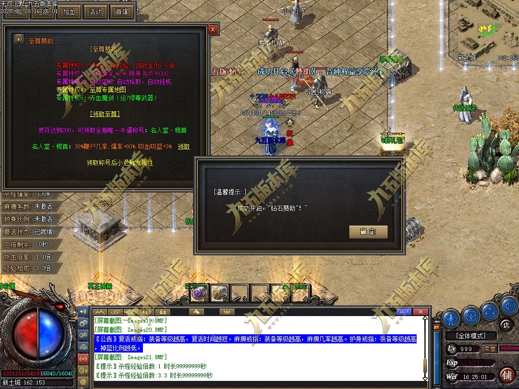 图片[25]-无双沉默复古正版开区三职业传奇服务端-翎风引擎-带假人光柱-狂暴之力-首爆奖励-第三大陆