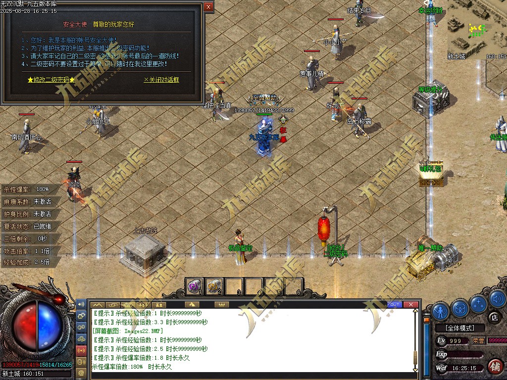 图片[26]-无双沉默复古正版开区三职业传奇服务端-翎风引擎-带假人光柱-狂暴之力-首爆奖励-第三大陆