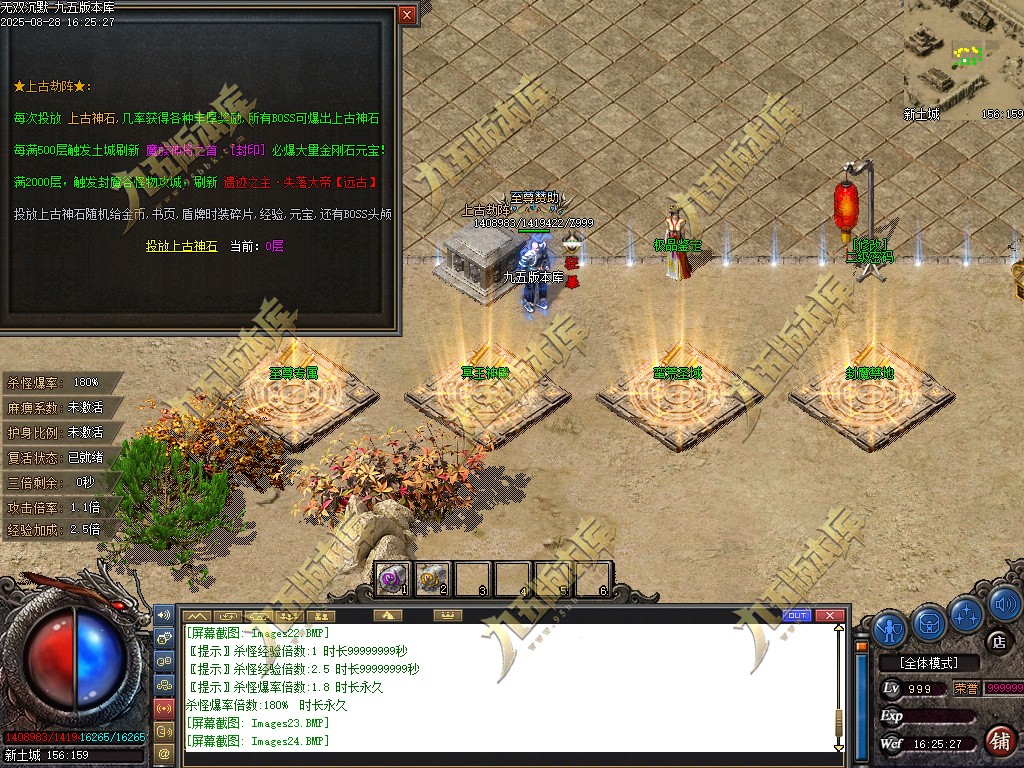 图片[27]-无双沉默复古正版开区三职业传奇服务端-翎风引擎-带假人光柱-狂暴之力-首爆奖励-第三大陆