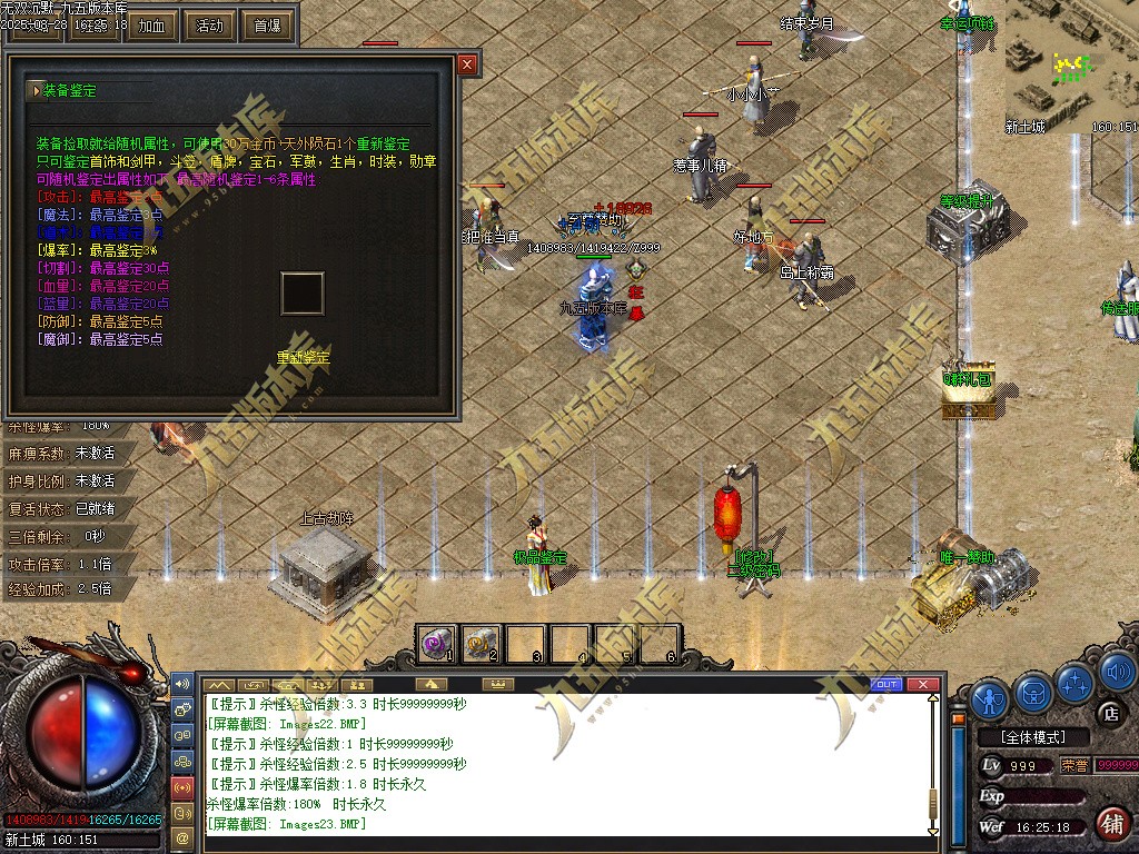 图片[28]-无双沉默复古正版开区三职业传奇服务端-翎风引擎-带假人光柱-狂暴之力-首爆奖励-第三大陆