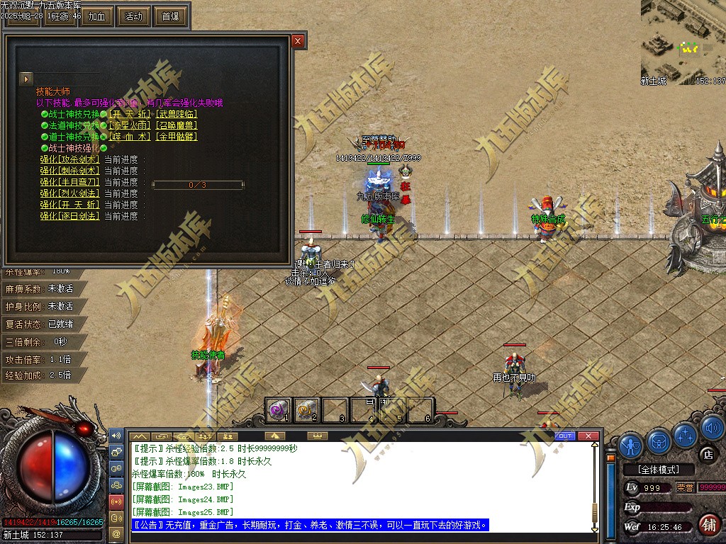 图片[29]-无双沉默复古正版开区三职业传奇服务端-翎风引擎-带假人光柱-狂暴之力-首爆奖励-第三大陆