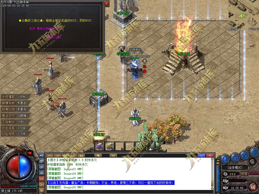 图片[30]-无双沉默复古正版开区三职业传奇服务端-翎风引擎-带假人光柱-狂暴之力-首爆奖励-第三大陆