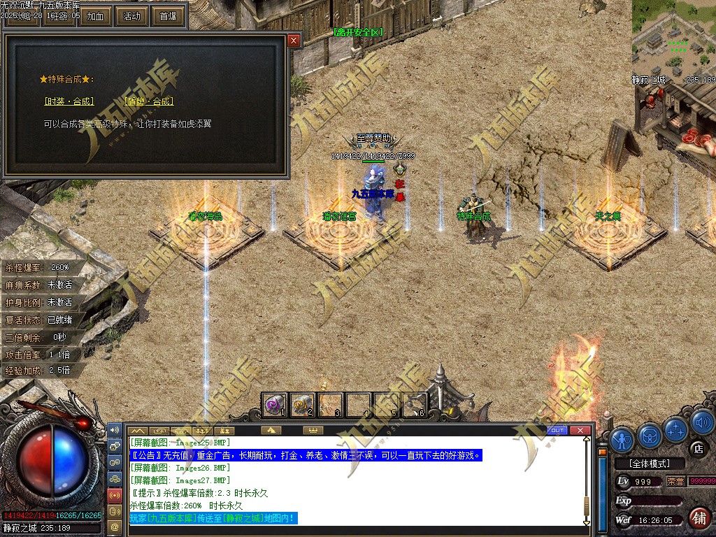 图片[31]-无双沉默复古正版开区三职业传奇服务端-翎风引擎-带假人光柱-狂暴之力-首爆奖励-第三大陆