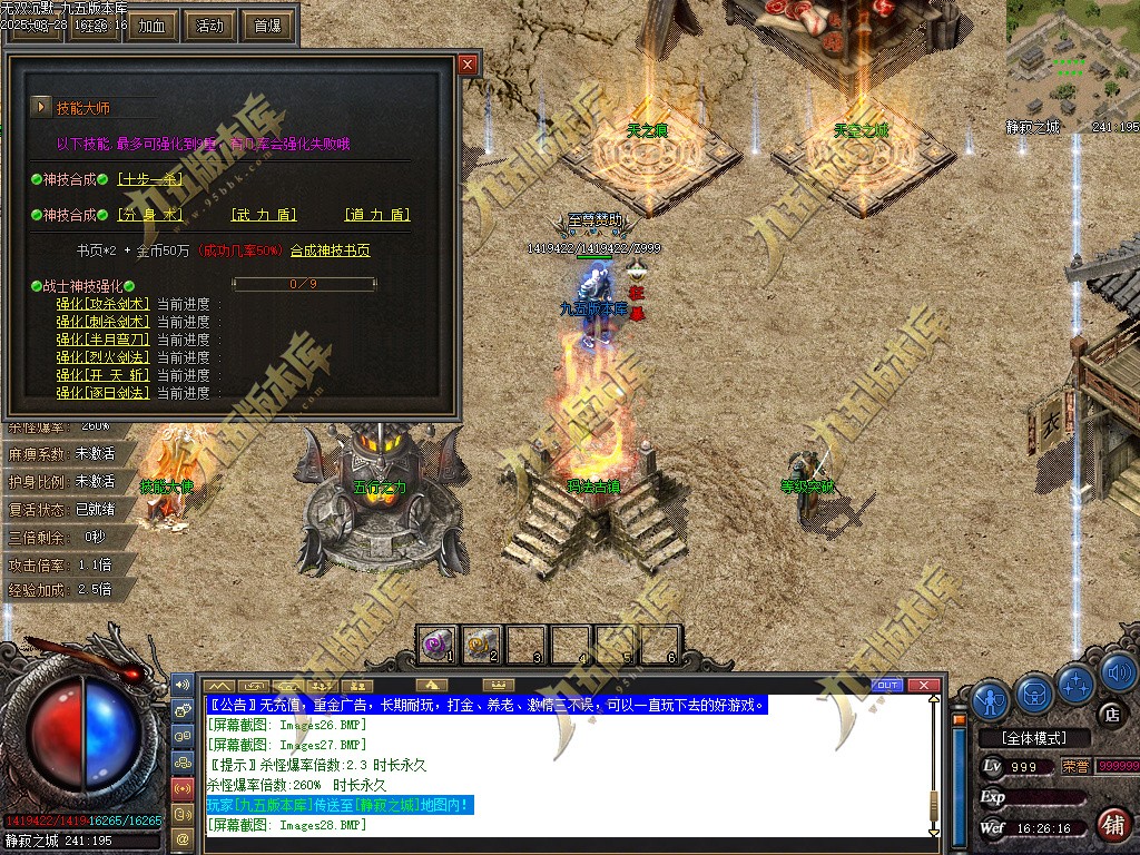 图片[32]-无双沉默复古正版开区三职业传奇服务端-翎风引擎-带假人光柱-狂暴之力-首爆奖励-第三大陆