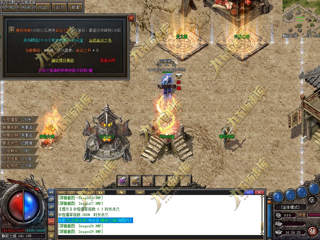 图片[33]-无双沉默复古正版开区三职业传奇服务端-翎风引擎-带假人光柱-狂暴之力-首爆奖励-第三大陆