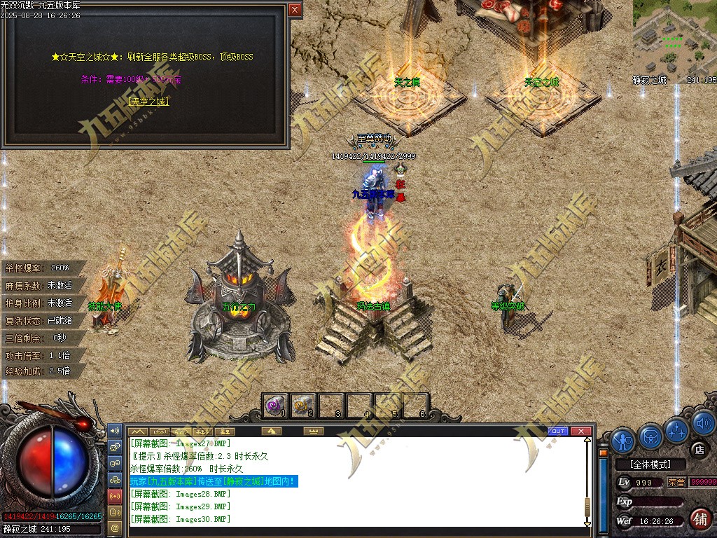 图片[34]-无双沉默复古正版开区三职业传奇服务端-翎风引擎-带假人光柱-狂暴之力-首爆奖励-第三大陆