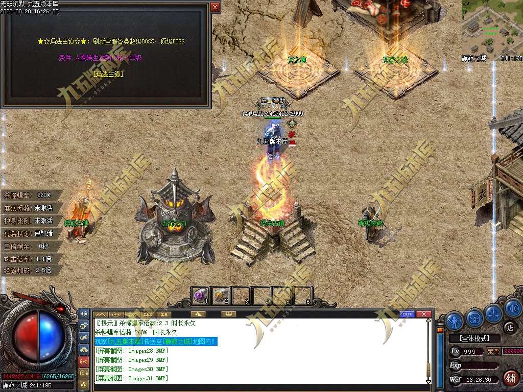 图片[35]-无双沉默复古正版开区三职业传奇服务端-翎风引擎-带假人光柱-狂暴之力-首爆奖励-第三大陆