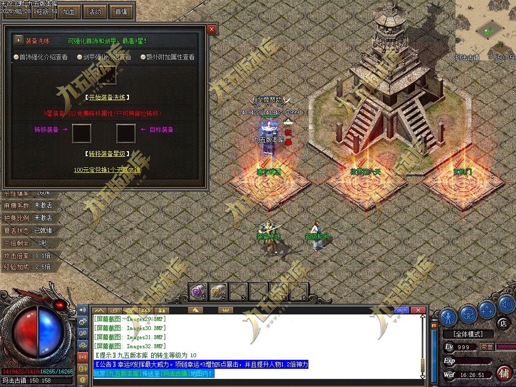 图片[36]-无双沉默复古正版开区三职业传奇服务端-翎风引擎-带假人光柱-狂暴之力-首爆奖励-第三大陆