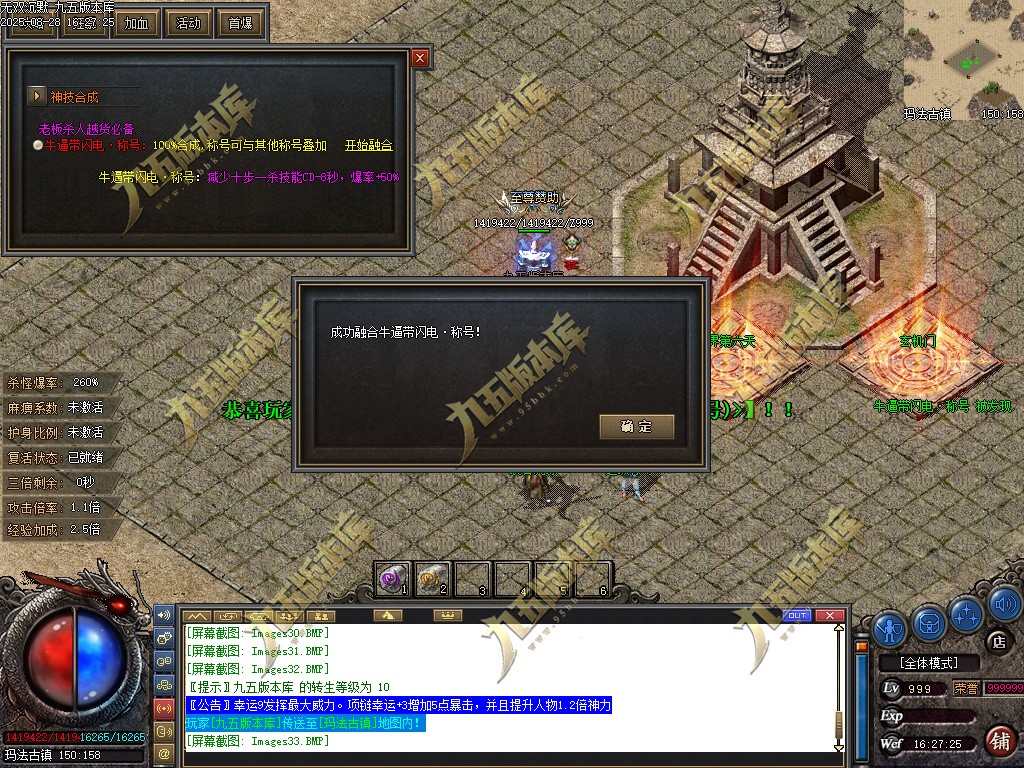 图片[37]-无双沉默复古正版开区三职业传奇服务端-翎风引擎-带假人光柱-狂暴之力-首爆奖励-第三大陆