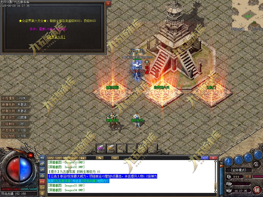 图片[38]-无双沉默复古正版开区三职业传奇服务端-翎风引擎-带假人光柱-狂暴之力-首爆奖励-第三大陆