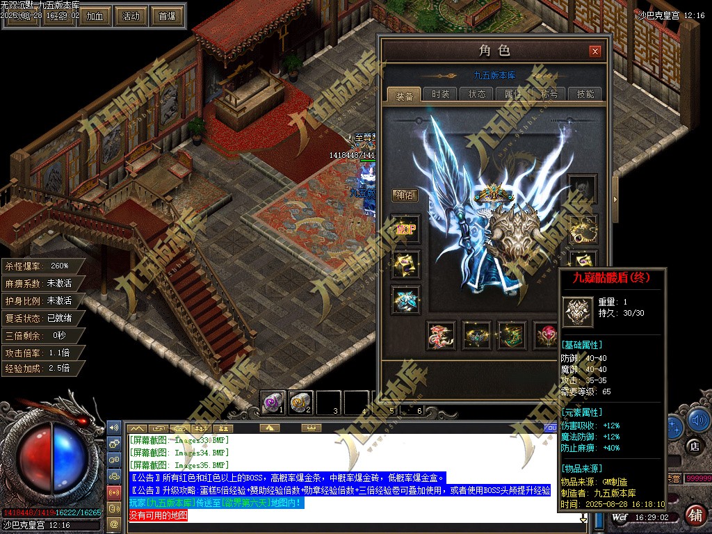 图片[39]-无双沉默复古正版开区三职业传奇服务端-翎风引擎-带假人光柱-狂暴之力-首爆奖励-第三大陆