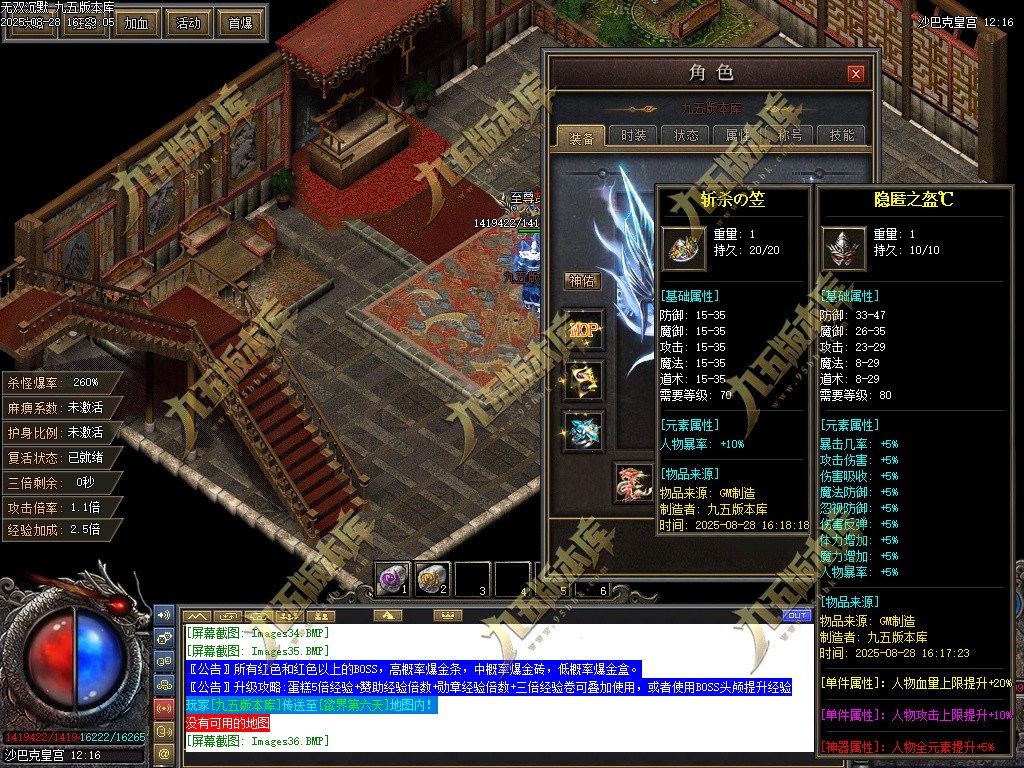 图片[40]-无双沉默复古正版开区三职业传奇服务端-翎风引擎-带假人光柱-狂暴之力-首爆奖励-第三大陆