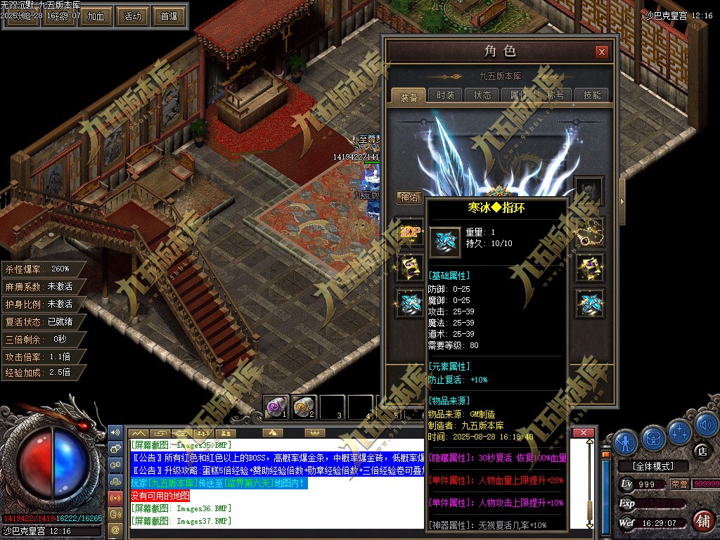 图片[41]-无双沉默复古正版开区三职业传奇服务端-翎风引擎-带假人光柱-狂暴之力-首爆奖励-第三大陆